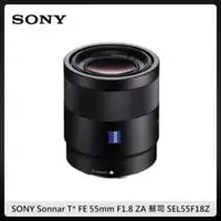 在飛比找法雅客網路商店優惠-SONY Sonnar T* FE 55mm F1.8 ZA