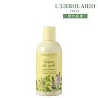 在飛比找博客來優惠-【L’ERBOLARIO 蕾莉歐】繽紛采菊沐浴乳250ml