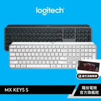 在飛比找蝦皮商城優惠-Logitech 羅技 MX KEYS S無線 智能鍵盤