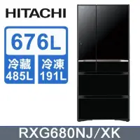 在飛比找環球Online優惠-【HITACHI 日立】676公升日本原裝變頻六門冰箱RXG