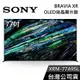 【敲敲話更便宜】SONY 索尼 XRM-77A95L 77吋 4K QD-OLED 液晶電視 BRAVIA