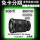 SONY SEL1635GM2 FE 16-35mm F2.8 GM II 最輕巧的廣角變焦鏡頭 公司貨 無卡分期