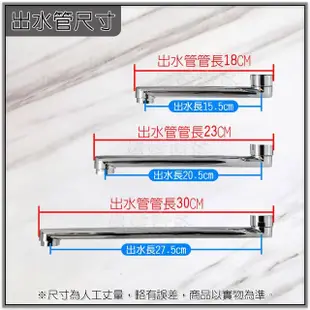 【蝴蝶衛浴】銅壁式 精密陶瓷冷熱混合水龍頭 全配C出水管長30CM(牆壁用 洗手台水龍頭 出水管可移動)