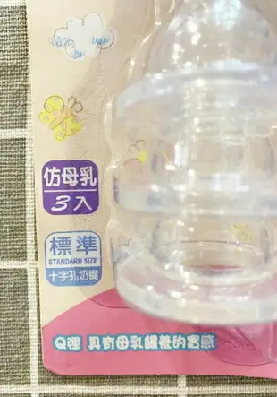 【震撼精品百貨】Hello Kitty 凱蒂貓 三麗鷗 KITTY奶瓶專用母乳實感奶嘴三入(L)標準十字孔奶嘴*07102 震撼日式精品百貨