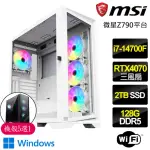 【微星平台】I7二十核GEFORCE RTX4070 3X WIN11P{彩虹路}電競電腦(I7-14700F/Z790/128G D5/2TB)