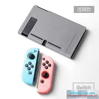 在飛比找Yahoo!奇摩拍賣優惠-【現貨】任天堂Switch磨砂彩色保護套 TPU軟殼分體式保