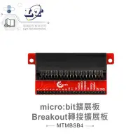 在飛比找Yahoo!奇摩拍賣優惠-『聯騰．堃喬』micro:bit BREAKOUT 轉接擴展