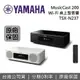 【現貨!滿2萬折2千】YAMAHA 山葉 TSX-N237 桌上型音響 床頭音響 藍牙音響 公司貨 保固一年