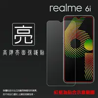 在飛比找樂天市場購物網優惠-亮面螢幕保護貼 Realme realme 6i RMX20