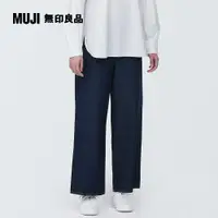 在飛比找PChome24h購物優惠-女有機棉丹寧寬版寬鬆褲【MUJI 無印良品】