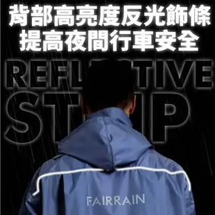 FairRain 三度空間背包型連身式輕量雨衣 輕薄款 一件式雨衣 防水雨衣 機車雨衣 背包款 連身雨衣