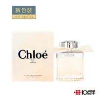 在飛比找蝦皮商城優惠-Chloe 同名 女性淡香精 30ml / 75ml 〔10