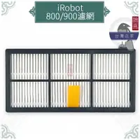 在飛比找蝦皮購物優惠-鵲喜》iRobot Roomba 800/900系列濾網 H