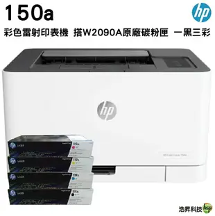 HP Color Laser 150a 彩色雷射印表機 適用 119A