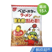 在飛比找蝦皮商城優惠-OYATSU優雅食 星太郎點心麵-大雞汁(箱出82gX15入