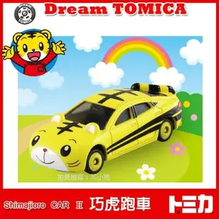 【Fun心玩】163 TM49911 麗嬰 Dream TOMICA 多美小汽車 巧虎跑車 Beepy 巧虎車 巧連智