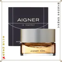 在飛比找蝦皮購物優惠-【金萊美】AIGNER Leather 皮革風尚男性淡香水 