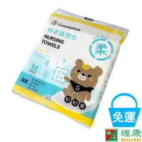 在飛比找蝦皮商城優惠-妙妙熊 超柔感護理巾(乾濕兩用30x30cm) 60包/箱 