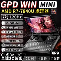 在飛比找有閑購物優惠-GPD WIN MINI 7吋 WIN11 掌上遊戲機 78