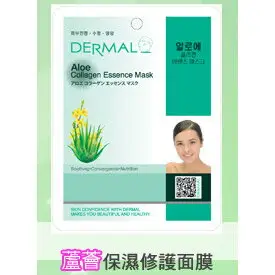 韓國DERMAL 蘆薈保濕細緻面膜 1入 [42772] ::WOMAN HOUSE:: [領券最高折$300]✦2024新年特惠