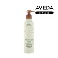 在飛比找PChome24h購物優惠-AVEDA 迷迭薄荷沐浴乳 250ml