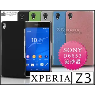 [190 免運費] sony xperia z3+ 高質感流沙殼 手機 保護殼 布丁套 果凍套 硬殼 皮套 殼 套 軟殼 d6533 E6653 5.5吋 4g lte