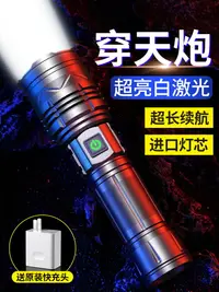 在飛比找樂天市場購物網優惠-強光遠射充電手電筒戶外白激光戰術家用專26650鋰電池超亮氙