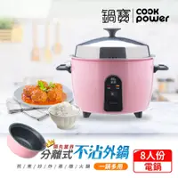 在飛比找蝦皮購物優惠-五倍蝦幣回饋 開發票 CookPower鍋寶 萬用316分離