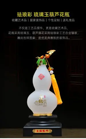 琺瑯彩琉璃玉葫蘆花瓶擺件家居客廳風水招財工藝酒柜裝飾開業禮品