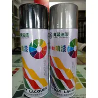 在飛比找蝦皮購物優惠-【全能油漆王】青葉 自動噴漆 耐熱 銀/黑 400CC(足量