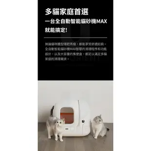 PETKIT 佩奇 全自動智能貓砂機 MAX 貓用 貓砂盆 自動 智能 貓砂盆機 貓廁所