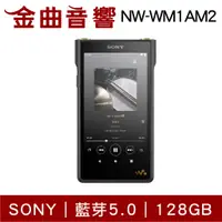 在飛比找蝦皮商城優惠-SONY 索尼 NW-WM1AM2 黑磚 2代 二代 128