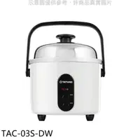 在飛比找屈臣氏網路商店優惠-TATUNG 大同【TAC-03S-DW】3人份電鍋