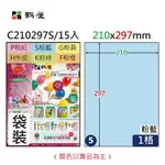 鶴屋 - #005 C210297S 三用電腦標籤210X297MM粉藍(袋裝15大張A4)