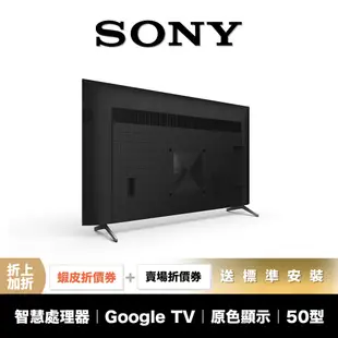 SONY XRM-50X90J 50吋 4K 智慧聯網 電視 【領券折上加折】