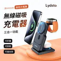 在飛比找蝦皮購物優惠-回饋10%蝦幣 小米有品 Lydsto 三合一磁吸充電支架 