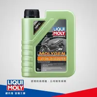 在飛比找蝦皮購物優惠-【鉅石】LIQUIMOLY Motorbike Molyge