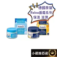 在飛比找蝦皮購物優惠-限時優惠 德國進口 德國 Balea 芭樂雅 Q10晚霜 藍