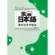 來學日本語聽解練習問題集（初級2）（書＋3CD）[88折]11100179932 TAAZE讀冊生活網路書店
