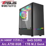 華碩B760平台[刀戟鬥神]I9-14900F/ARC A750/64G/1TB_SSD