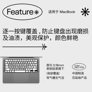 SkinAT 適用於macbookpro鍵盤貼 macbook air鍵盤膜蘋果筆記本素色鍵盤貼紙mac鍵盤膜