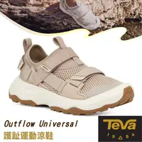 在飛比找PChome商店街優惠-【TEVA】女 Outflow Universal 水陸兩棲