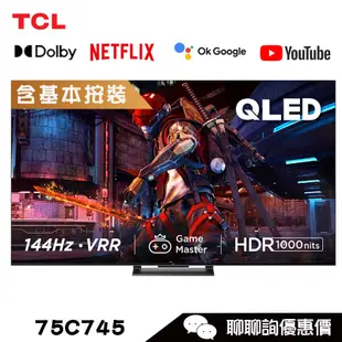 TCL 75C745 顯示器 75吋 QLED 4K 連網電視 Google TV 144Hz