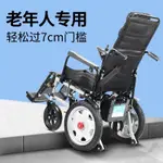 【雅鑫居】電輪椅全自動殘疾人老人電動代步車80嵗老年人便攜式越野電動輪椅破損補寄