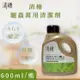 免運!【清檜Hinoki Life】抗菌驅蟲萬用清潔劑 600ml/瓶 600ml/瓶 (24瓶,每瓶170.9元)