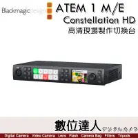 在飛比找蝦皮購物優惠-Blackmagic 導播機 ATEM 1 M/E Cons