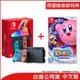 (限量贈春節特典)任天堂 Nintendo Switch OLED紅藍主機+星之卡比 新星同盟(台灣公司貨)