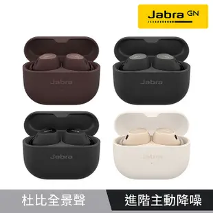 Jabra Elite 10 Dolby Atmos 真無線降噪藍牙耳機鏡面黑