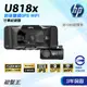 惠普HP｜U818X｜三年保+128G｜2K｜台南現貨｜GPS WIFI｜前後行車紀錄器｜166度廣角｜星光級｜破盤王