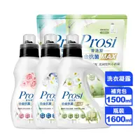 在飛比找生活市集優惠-【Prosi 普洛斯】白金抗菌MAX濃縮香水洗衣凝露1600